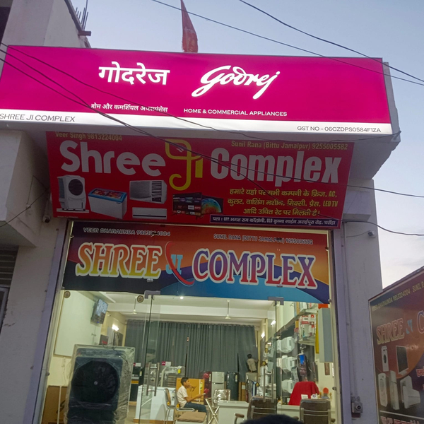 Cover photo of Shreeji Complex